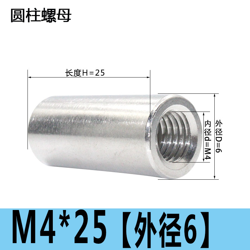 304不锈钢连接圆柱螺母焊加长s圆螺帽加厚丝杆M3M4M5M6M8M10M12M1