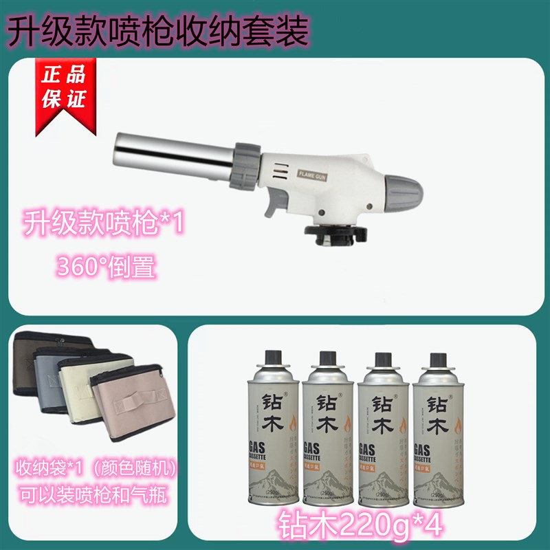 喷枪喷火枪卡式家用烘焙丁烷烧猪毛焊接蛋挞焦皮户V外点火点碳神