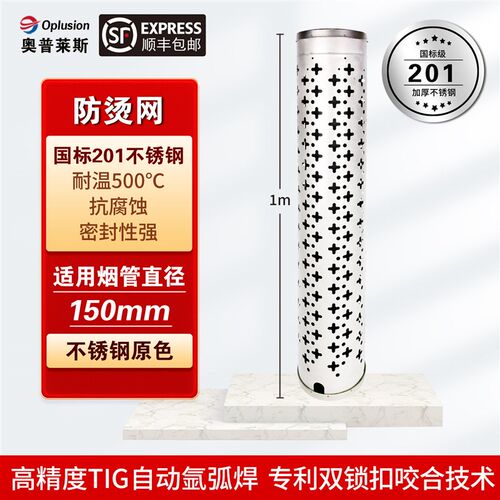 304不锈钢真火壁炉烟囱加厚直径150mm防风雨帽三通弯头防烫网配件