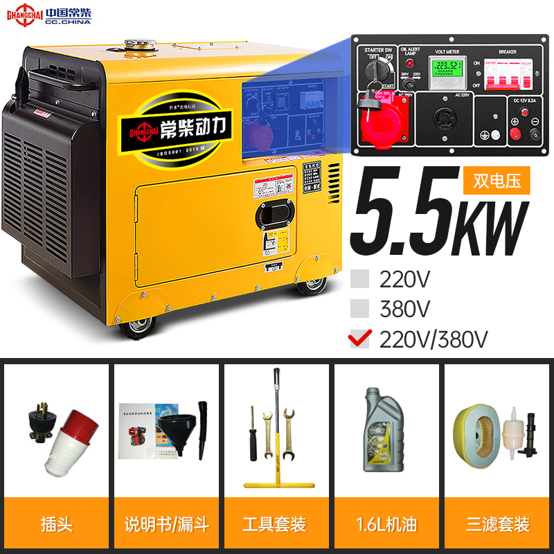 常柴柴油发电机组5.5/8/10kw发电电焊All3.5单相220v汽油6千瓦