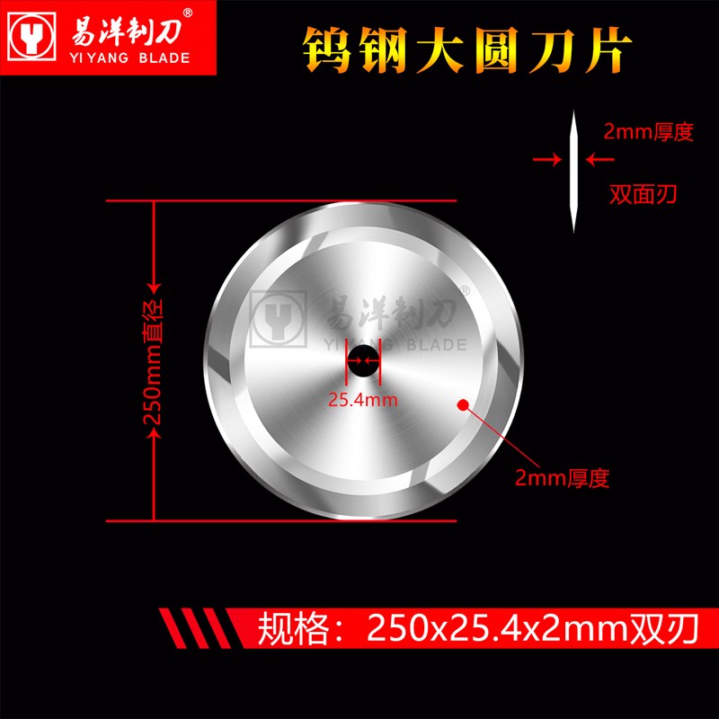 熔喷布钨钢切台机分切圆刀片180x25.4x2(双面刃) 圆刀硬质合金