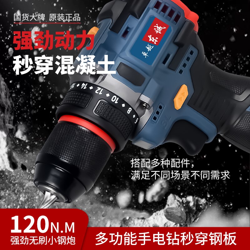 东城无刷手电钻冲击钻转充电式多功能锂电池大功率家用电动螺丝刀