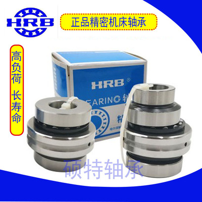 哈尔滨HRB组合轴承ZARN4075 4090 4580 45105 LTN/P4