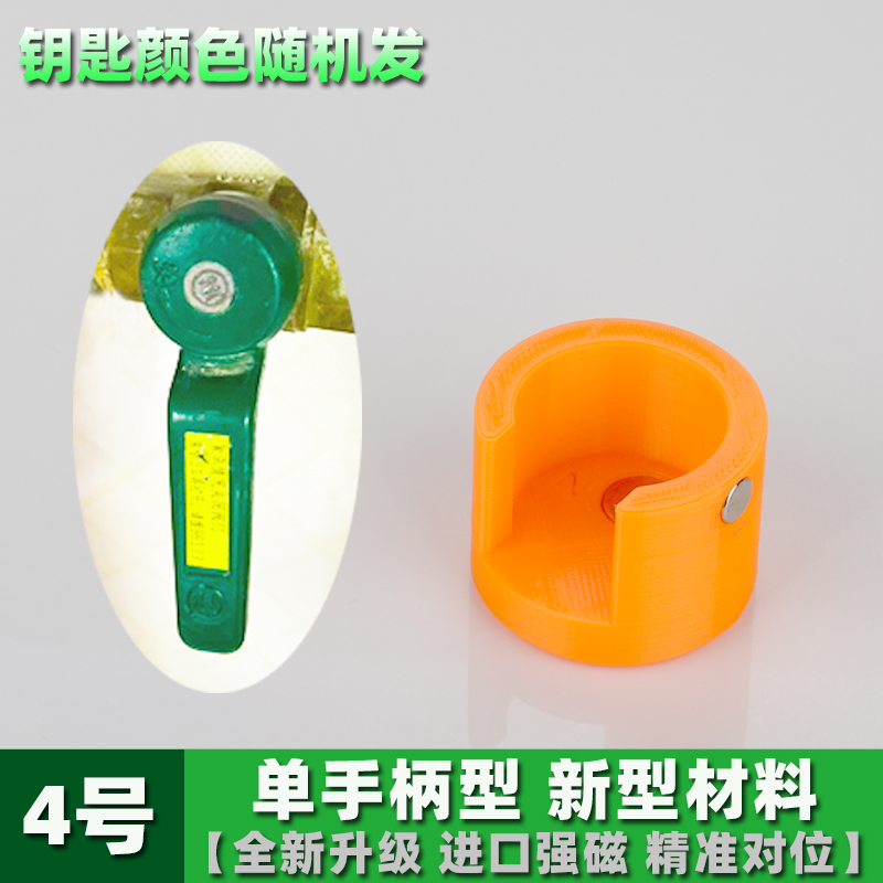 天然气阀门磁性钥匙燃气开关煤气表前J锁闭阀磁力扳手通用包开