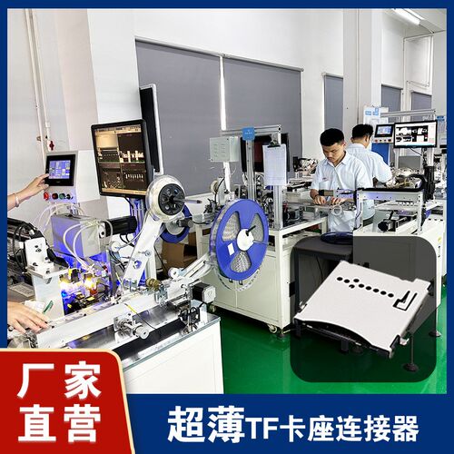 厂家直供MicroSD卡座 反向沉板带开关12pin数码MicroSD卡座连接器