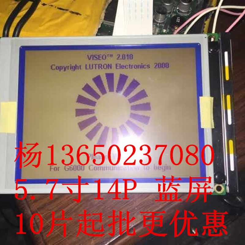 5.7寸蓝屏320240 14P排线宝捷信 弘讯 钜通 晶华注塑机显示屏