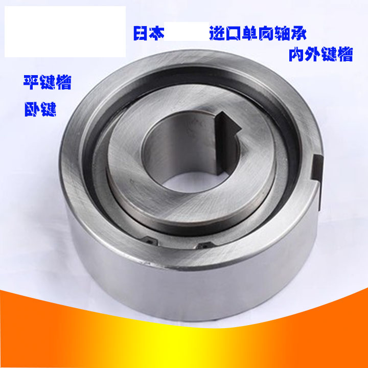 日本进口单向离合器轴承TFS/ASNU 12/15/17/20/25/30/35/40/45/50