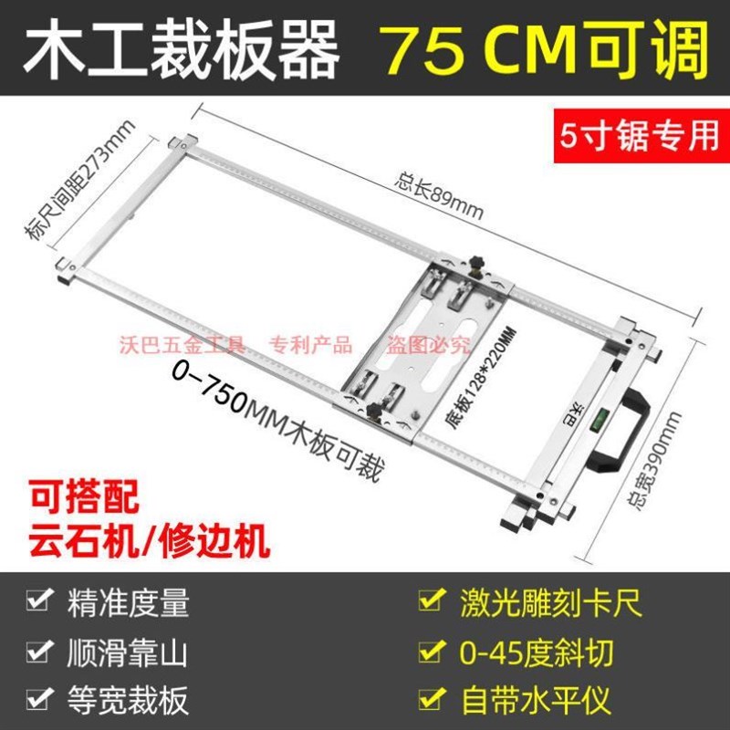 切割机固c定架裁板神器多功能便携式切木板瓷砖靠山高精度木工工