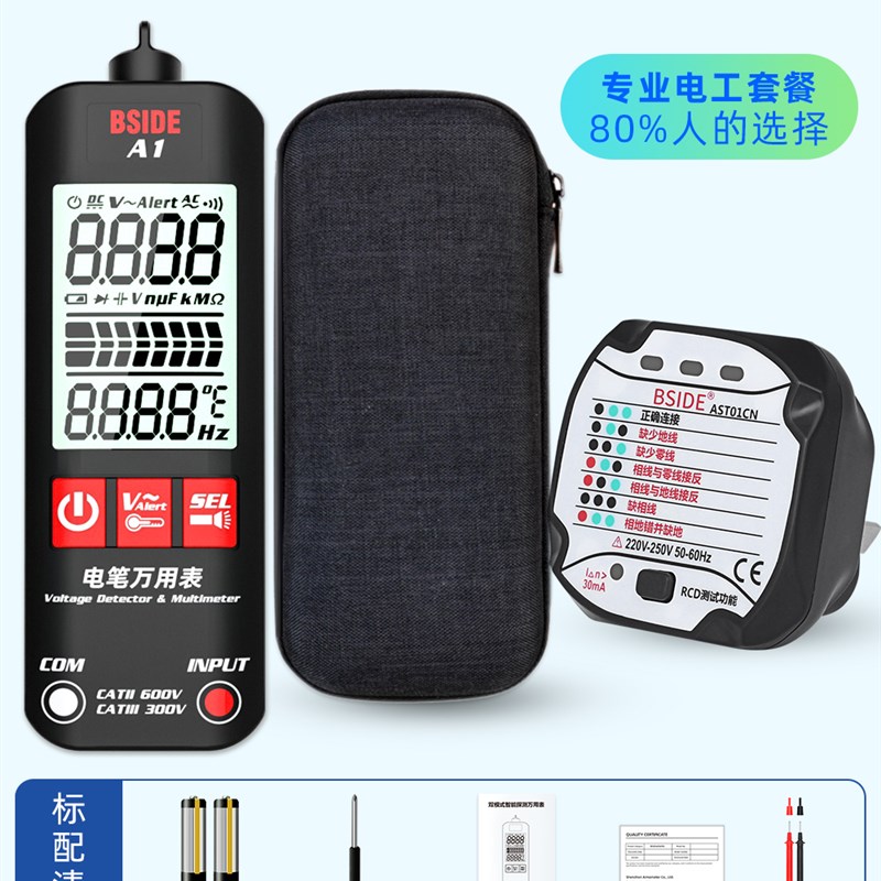 智能数字万用表电笔一体机高精度多功能迷你便携式电工全自动防烧