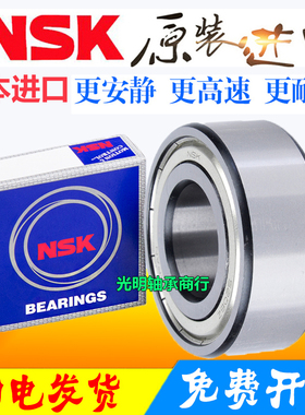 NSK进口加厚高速轴承63300 63301 63302 63303 63304 63305 Z 2RS