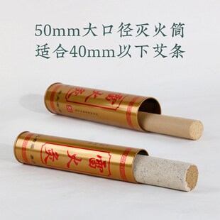 艾条灭火筒雷火灸艾灸馆专用加粗艾灸灭火桶艾灸灭火筒厂家