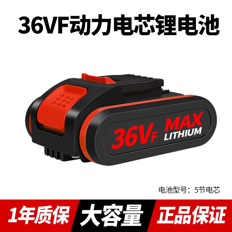 泉方电钻21V电池通用36VF48VF98VF平推款充电电钻电钻锂电池