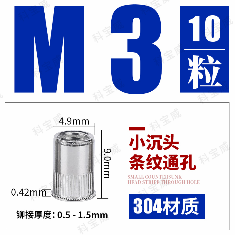 304不锈钢拉铆螺母平头条纹沉头盲孔通孔铆螺母JM3M4M5M6M8M10防