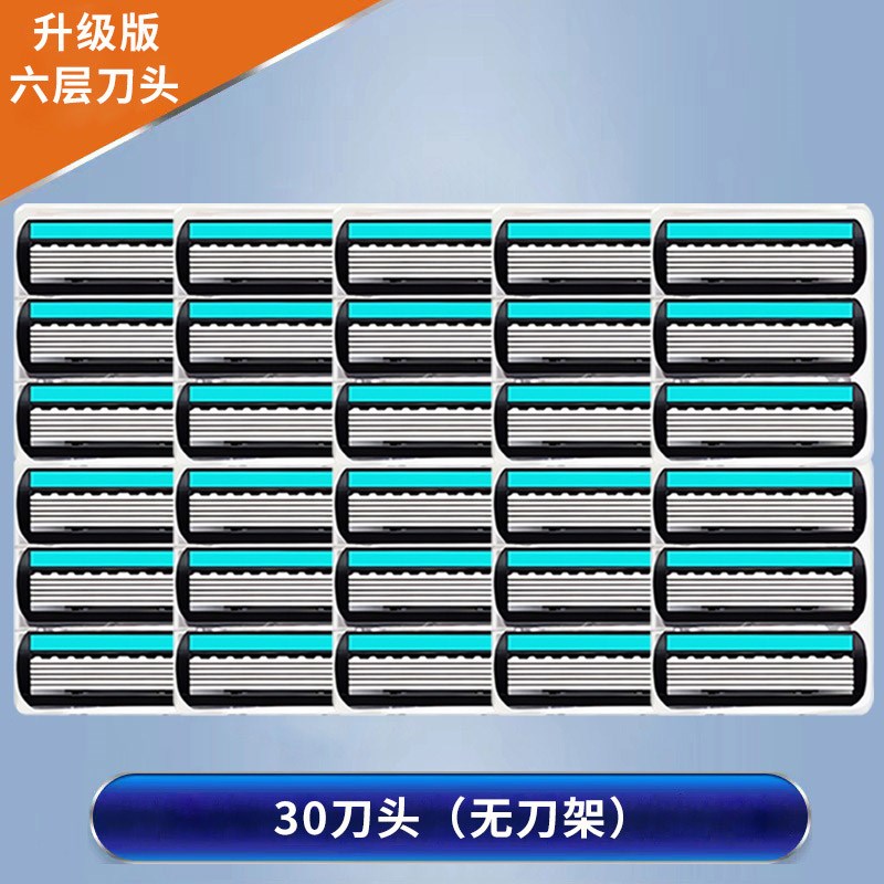 手动剃须刀六层剃须o刀片男士刮胡刀刮脸刀胡子全身六刀头双层替