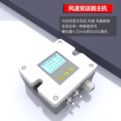 分体型高温皮托管风速传
