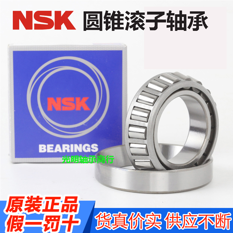 NSK进口非标汽车轴承 T2ED050 尺寸50*100*36  T2ED070 70*130*43