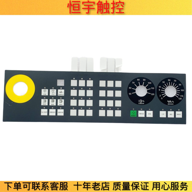 MCP键盘6FC5203-0AF22-0AA2按键面膜 按键面板 按键膜