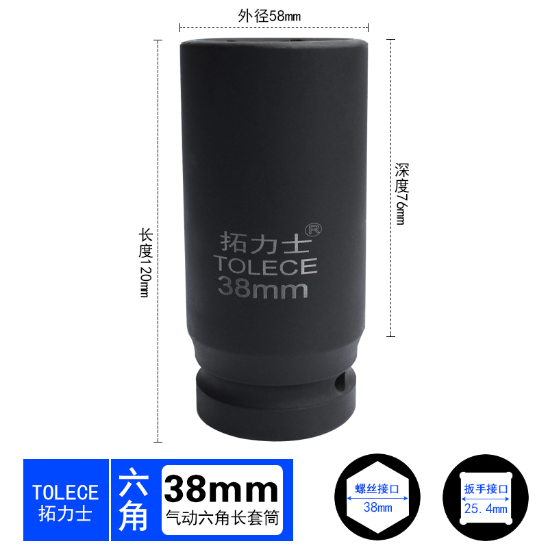 加长大风炮套筒 拓力士120气动y电动重型1寸36 46省力扳手轮胎套
