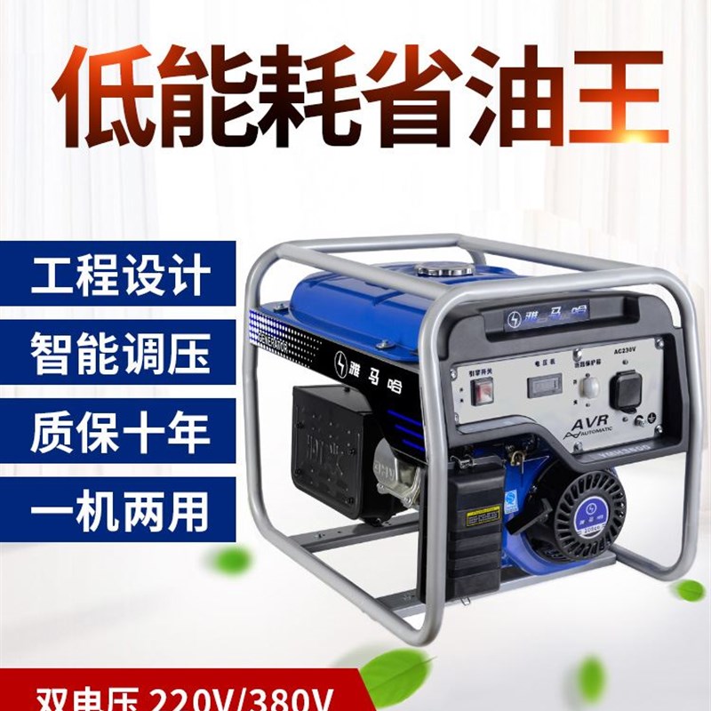 雅马哈发电机220V家用小型汽油发电机单三相电启动静音全铜发电机