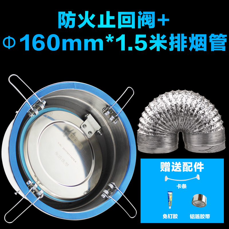 抽油烟机防火止回阀公共烟道防串味160170 180排油烟气防火止回阀