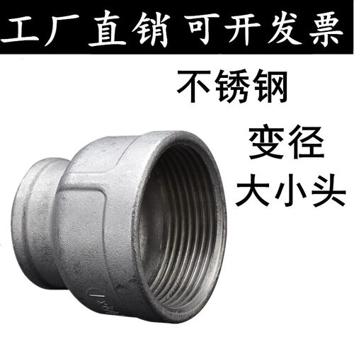 304不锈钢变径内丝大小头/异径管箍接头/变径内丝接头/内丝转接头