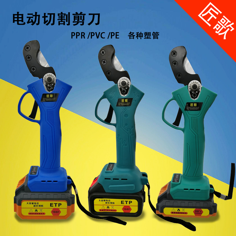 匠歌锂电电动ppr水管剪刀pvc管刀pe割刀割管器切管子割水管刀割管