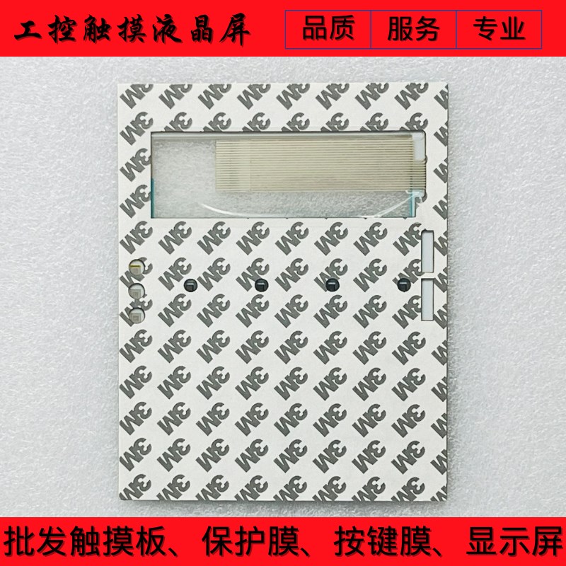 OP7 6AV3607-1JC00-0AX1 6AV3607-1JC20-0AX1按键膜/按键面板外壳