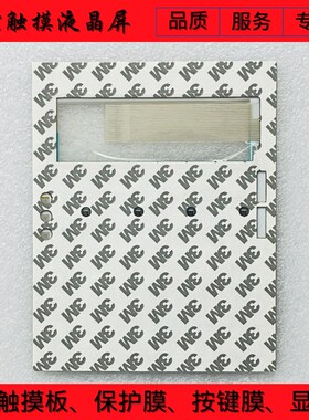 OP7 6AV3607-1JC00-0AX1 6AV3607-1JC20-0AX1按键膜/按键面板外壳