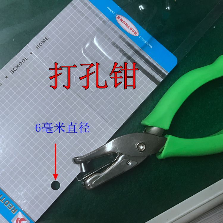 u型剪口钳dy打样m钳标记打口缺口钳V口M口火车检票钳纸板打孔钳