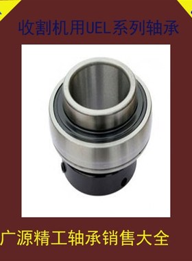 球面轴承带偏心套轴承FH204-20mm  风机农机轴承