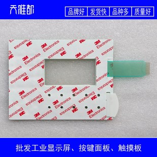 SCHRODER THE FOOD E300 按键面板 K09 SIDE 4PW035 SAFE