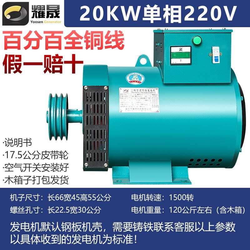 柴油发电机组3/5/8单相220v12/15/20千瓦24/30kw40/50三相380单机