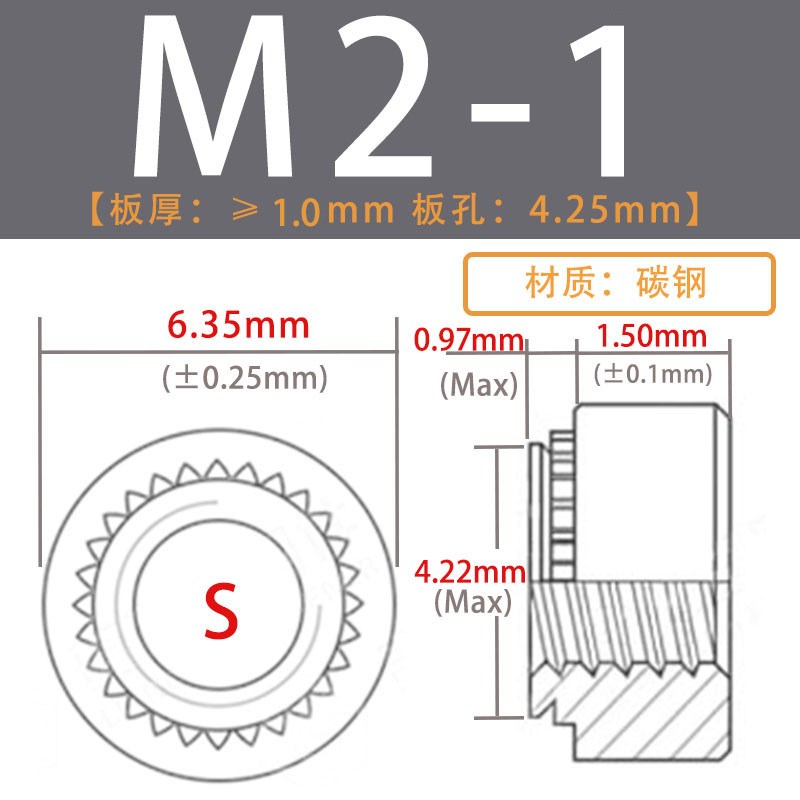 压铆螺母 碳钢压铆螺母 压板q螺母 压铆件 S-M2M2.5M3M4M5M6M8M10