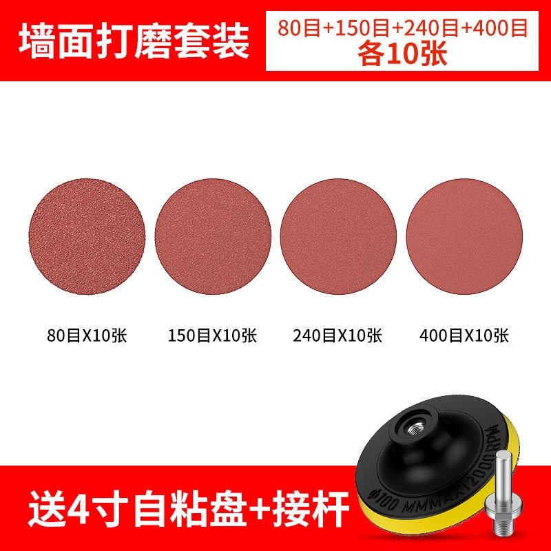 4寸圆形植e绒砂纸片手电钻角磨机磨光抛光打磨自粘式木工沙纸磨片