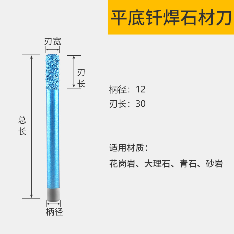 数控石材雕刻刀石雕工具浮雕刻字花岗岩金刚石切割洗底雕刻机刀具