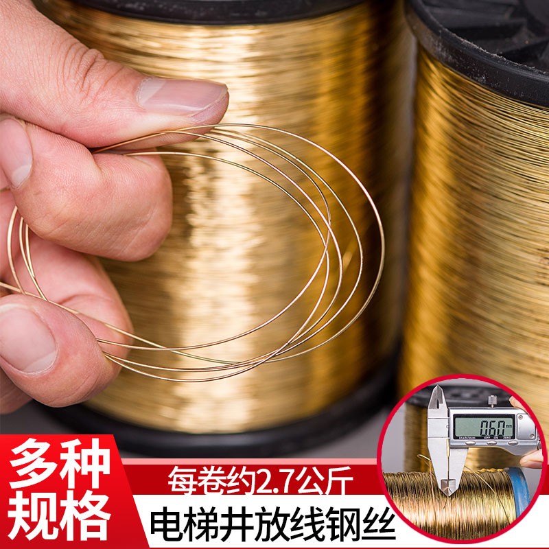 0.4mm2.7公斤放线新款电梯安装单线钢丝高层放样外墙放线井道放线