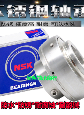 NSK进口不锈钢外球面轴承UC SUC305 306 307 308 309 310 311 312