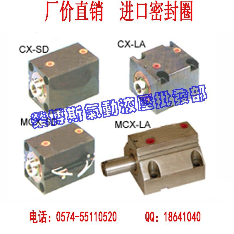 薄型油缸 方形油缸CX-SD63X10X20X30X40X50/LA(CXHC-IN/EX-SD/LA)