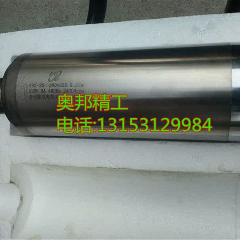 2.2KW翰琪前程水冷电主轴 80直径 四轴承水冷主轴电机雕刻机配件