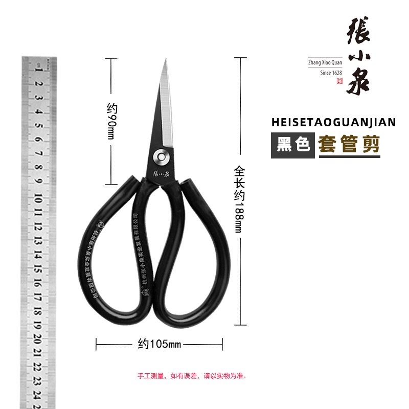 张小泉家用剪刀工业皮革尖头套管剪开袋碳钢服装厂剪子民用剪