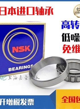 日本进口 HR32204 32205 32206 32207 32208 32209J 圆锥滚子轴承