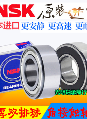 进口NSK加厚高速轴承62207 62208 62209 62210 62211 62212 ZZ RS