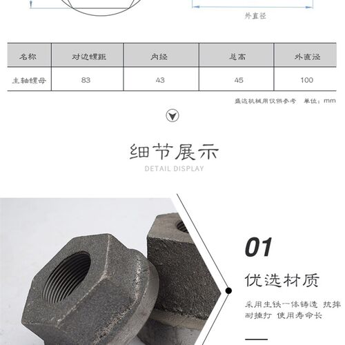 石材桥切机红外线配件主轴螺母锯片六角螺帽M48M50石材机械配件