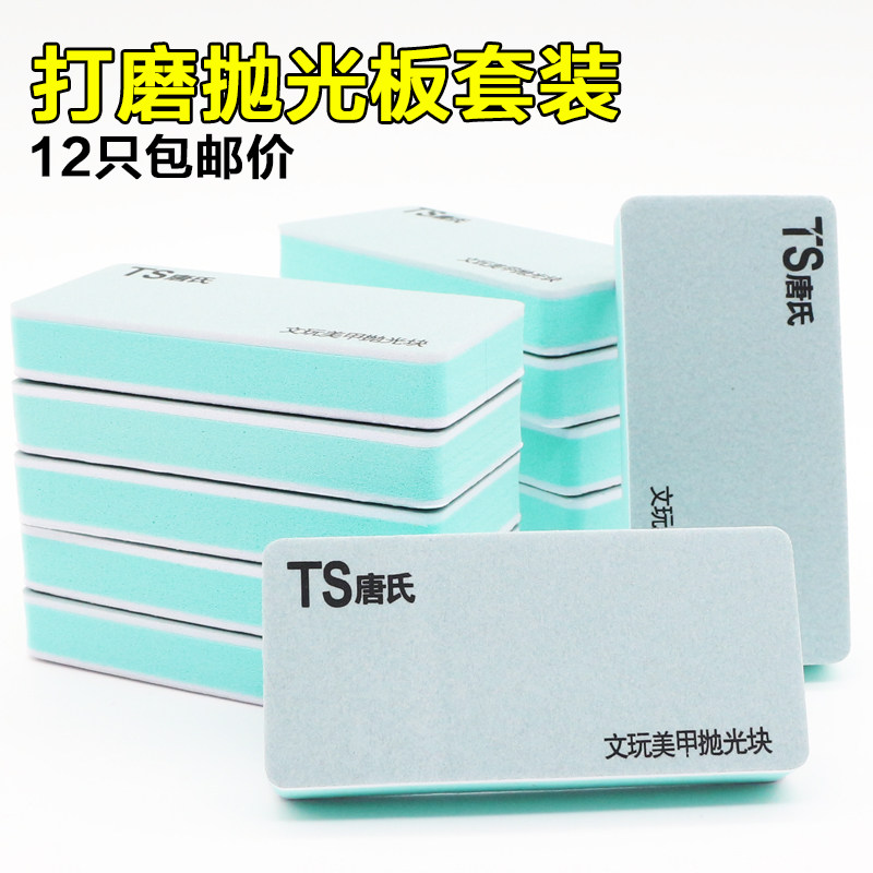 12个文玩抛光工具海绵砂块抛光板抛光条打磨抛光块砂纸砂条包邮
