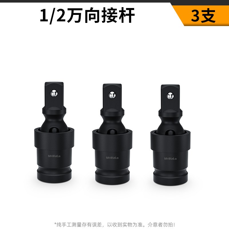 电动扳手万向节接头气动套筒转换头万F能1/2大飞风炮连接杆扳手头