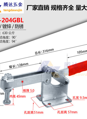 快速夹具/水平式/焊接夹钳夹紧器GH-204G/204GB/204GBL/204GBLH