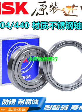 NSK进口不锈钢防水薄壁轴承S61905 61906 61907 61908 61909ZZ RS