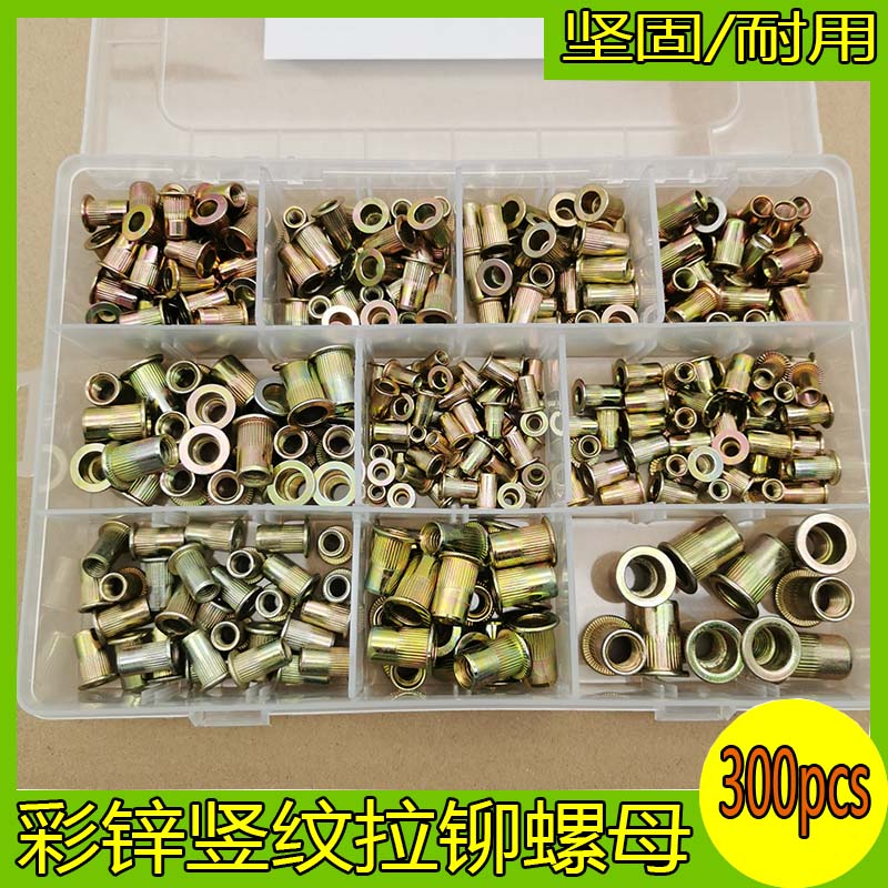 300pcs彩锌平头拉铆螺母平头柱条纹B拉铆螺帽滚花拉母M3M4M5M6M8