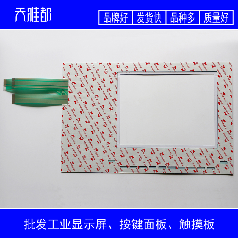 MP377-12 6AV6644 6AV6 644-0BA01-2AX1 按键面板 窗口钢化玻璃板