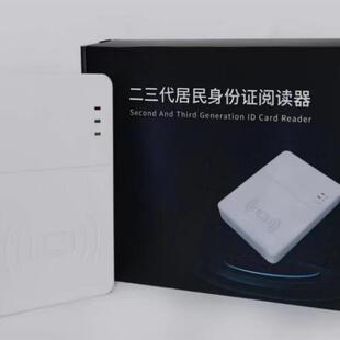 华视电子CVR-100UC二三代证读卡器 宾馆网吧建筑医院身份阅读器
